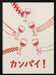Kanpai! Wine Party with Friends - Rio Soléy Framed Art | Home or Office Art