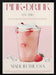 Pink Drink Print - Nazma Khokhar Framed Art | Home or Office Art