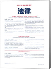 Equal Opportunity Employment Chinese Version 2012