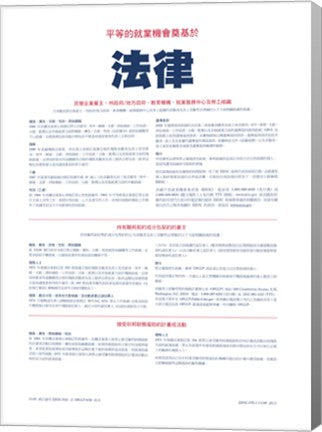 Equal Opportunity Employment Chinese Version 2012