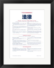 Equal Opportunity Employment Chinese Version 2012