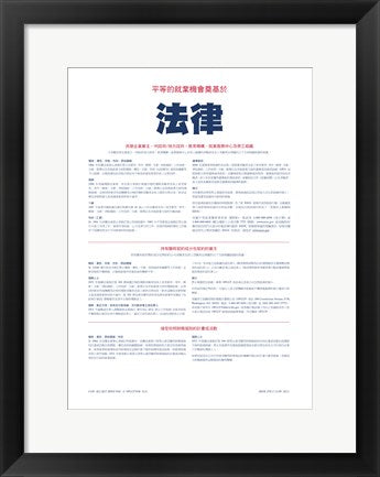 Equal Opportunity Employment Chinese Version 2012