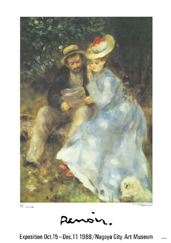 Confidences by Pierre-Auguste Renoir Wall Art Décor 29 ½ x 21 Art Print