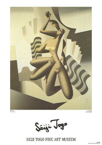Rio de Janeiro by Seiji Togo Wall Art Décor 29 ½ x 20 7/8 Art Print