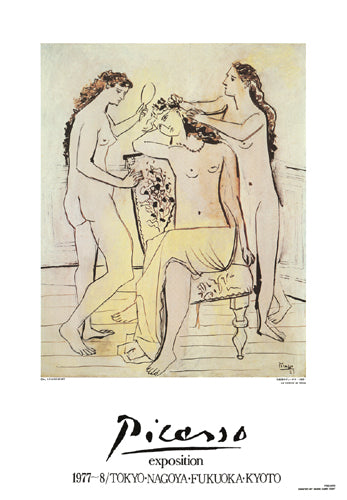 La Toillette de Venus, 1923 by Pablo Picasso Wall Art Décor 31 ¼ x 21 ½ Art Print