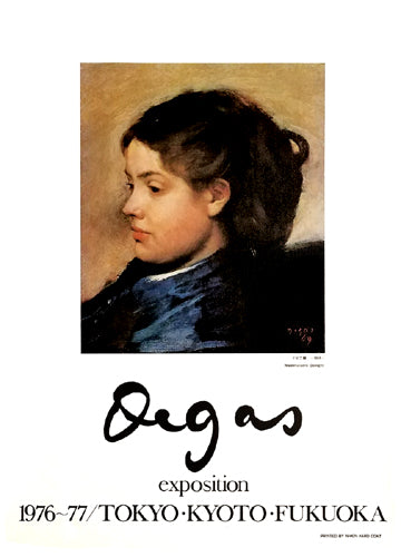 Medemoiselle Dobigny by Edgar Degas Wall Art Décor 21 1/8 x 15 Art Print