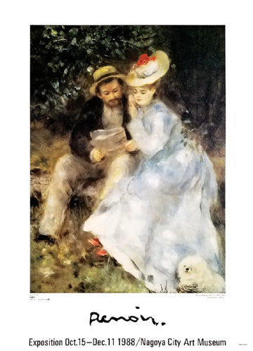 Confidences, c. 1875 by Pierre-Auguste Renoir Wall Art Décor 29 ½ x 20 7/8 Art Print
