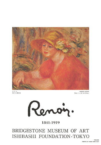 Woman in a Hat with Flowers by Pierre-Auguste Renoir Wall Art Décor 20 ¾ x 14 5/8 Art Print