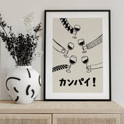Kanpai! Wine Party with Friends - Rio Soléy Framed Art | Home or Office Art
