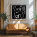 Black Scribble 2 by Sharyn Bursic Square Canvas Print Art for Modern Home Decor. Decorate your office or living room with canvas artwork