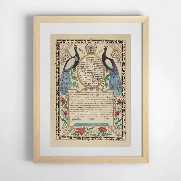 Ketubah Frame Jewish Wedding Contract Picture Frame