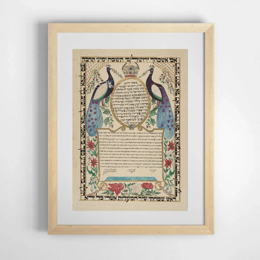 Ketubah Frame Jewish Wedding Contract Picture Frame